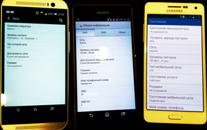 Уровень приема сигнала LTE смартфонами HTC One M8, Sony Z3 Dual и Samsung Galaxy A5